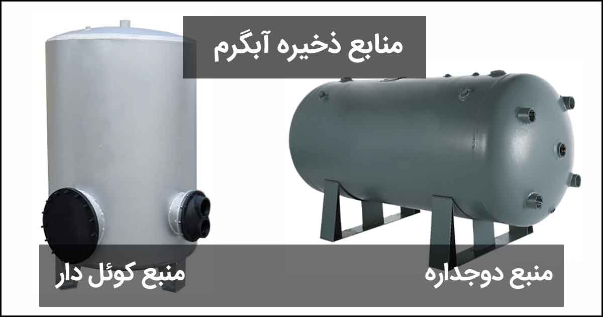معایب مخازن کویلی