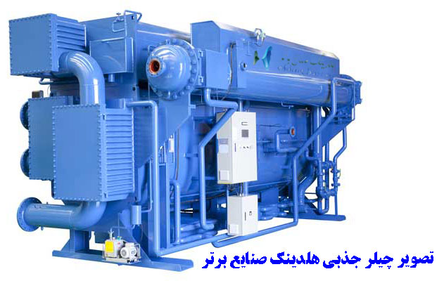 تصویر چیلر جذبی