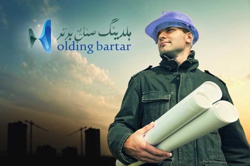 هلدینگ صنایع برتر