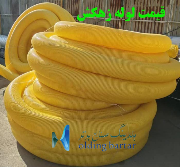 قیمت لوله زهکش