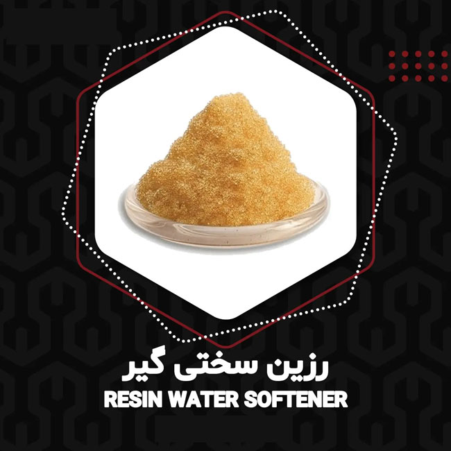 خرید رزین سختی گیر