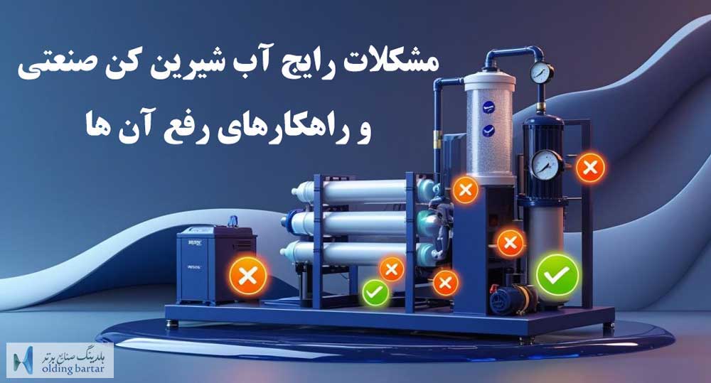 مشکلات